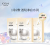 【3盒装】欧诗漫净透润白珍珠双膜组面膜 5片/盒 商品缩略图0
