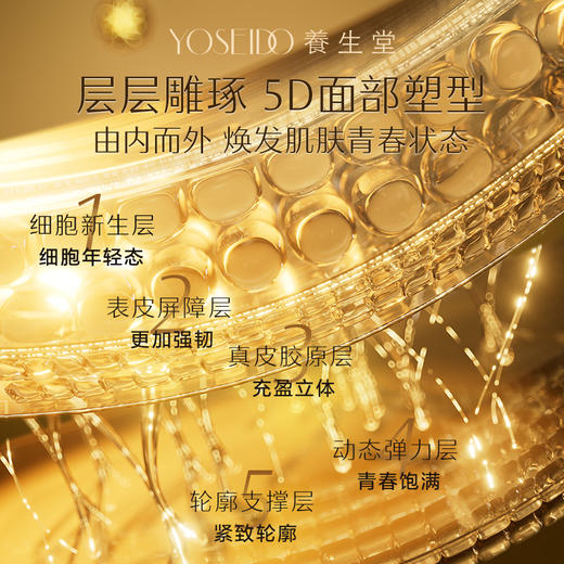 【全新升级】全新冬孕精华露（肌源御龄）Pro 商品图5