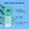 妮维雅（NIVEA）深层洁净洗颜泥150g洁面洗面奶加量装清洁养肤水润保湿 商品缩略图5