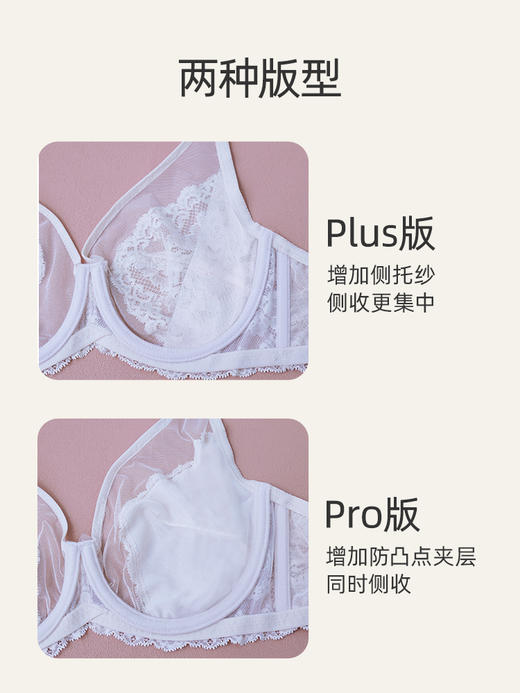 HSIA遐大胸显小全罩杯文胸倾城之恋蕾丝胸罩大码夏季薄款内衣plus&pro 商品图4