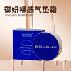 御妍裸感气垫霜 商品缩略图0
