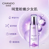 自然堂 凝时鲜颜肌活冰肌水(滋润型)160mL 商品缩略图2