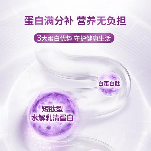 珍澳膳奇力水解短肽蛋白粉450g 商品图3