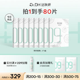 深维修红降燥 急护脆弱肌