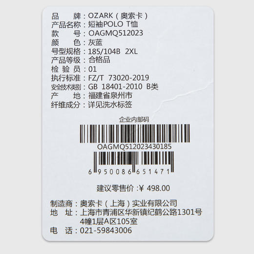 奥索卡短袖POLO T恤OAGMQ512023 商品图8
