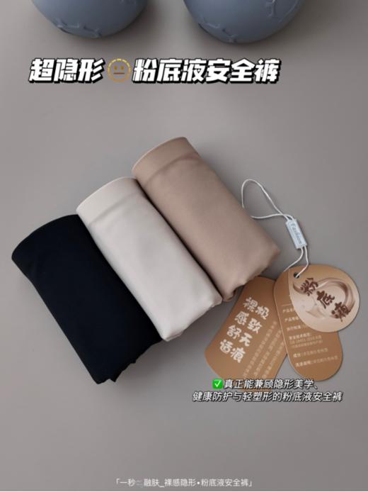 🔥2025年的夏天，浅色裙装、白裤依然是街头主流👏【简出色粉底液安全裤C-935】 ✅裙装更是风一吹就秒变玛丽莲梦露~ 🤐每一幕都足以让优雅形象瞬间崩塌！ 商品图2