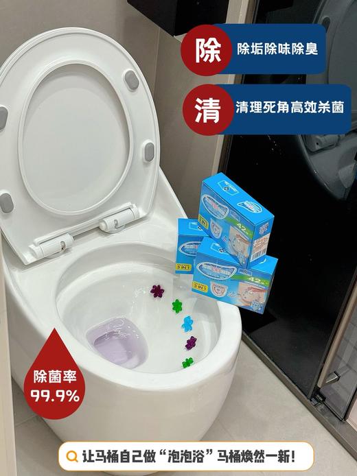 【家居百货】【山M同款ManrubensMken3IN1芳香洁厕凝胶】🔥从此马桶清洁没在怕的❗ 商品图3