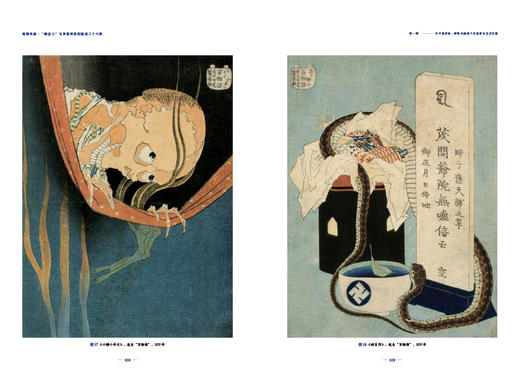 葛饰北斋： “画狂人”与享誉世界的富岳三十六景 商品图2