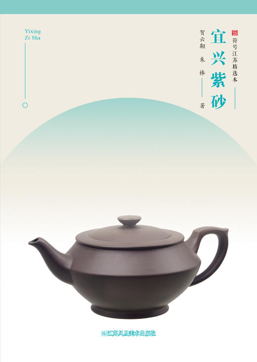 符号江苏·精选本 商品图9