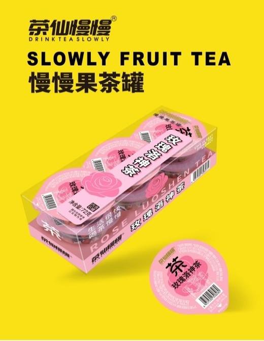 茶仙慢慢果茶罐玫瑰洛神茶72g8471-22217738 商品图0
