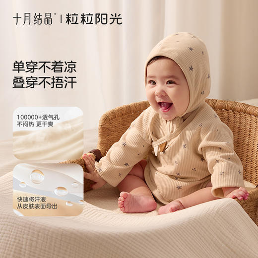 粒粒阳光婴儿衣服半背衣新生宝宝纯棉四季夏新生婴儿衣服 商品图2