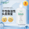 雅莎尔医用护理功能敷料200g(柔顺款洗发水) 商品缩略图2