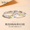 Winys925银公主王子对戒情侣款浪漫表白节日礼物 商品缩略图0