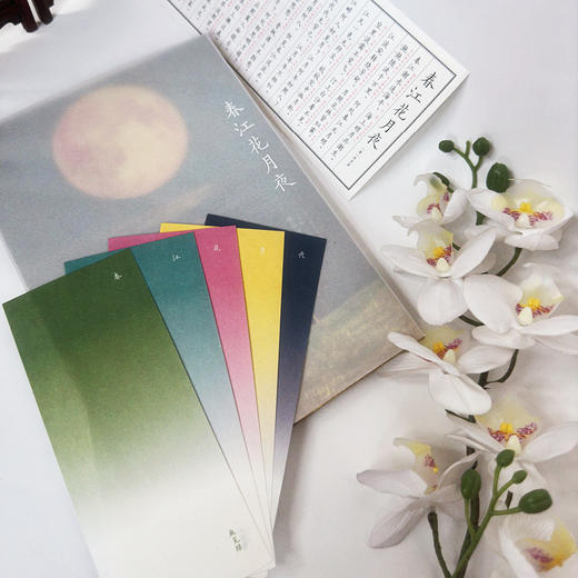 春江花月夜 *唐诗美文鉴赏绘本画集 张姝钰插画配图 张若虚七言作品鉴赏品味解读 商品图2