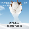 舒莱医护级纯棉极薄悬浮芯卫生巾囤货组合10包74片 商品缩略图2
