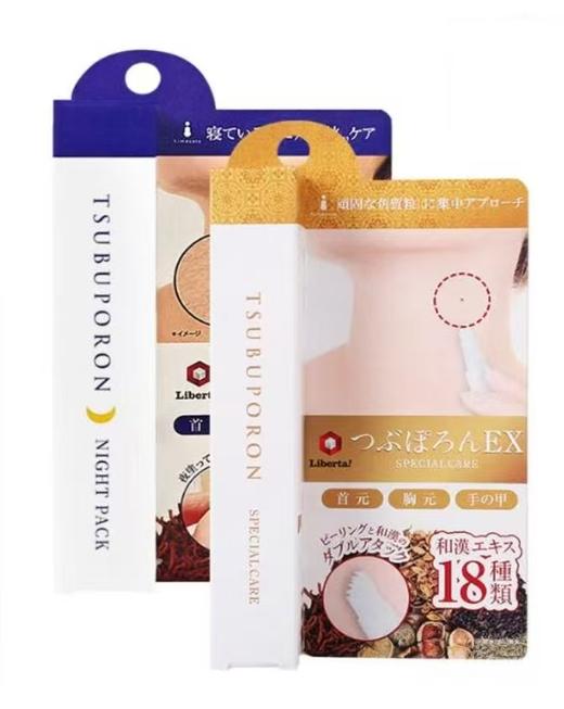 日用/夜用美人姬角质粒软化啫喱系列 颈部 身体  限时赠眼罩/按摩棒  A-4719（效期28-3） 商品图6