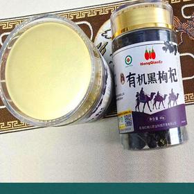 红俏儿 有机黑枸杞80g瓶装 青海黑枸杞含花青素 干吃泡水泡酒 送长辈送礼