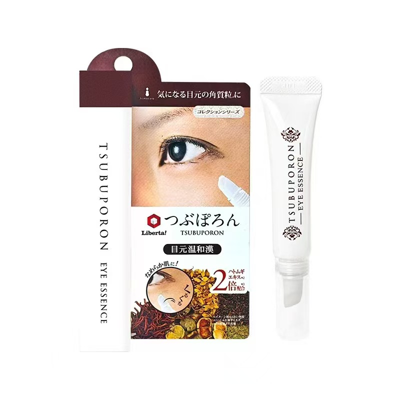 1支/2支【 升级版】日本去脂肪粒眼霜眼周专用精华液8g/支 A-4425