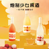 【拍2支送2果酒杯/1礼袋❗️慕拉750毫升低度甜酒】“炮制”少女果酒，一酌不倒，微醺恰好，女士低度甜酒果味，女生晚安酒微醺青梅酒荔枝酒果酒L 商品缩略图1