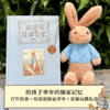 彼得兔的故事全集（兔子定制版） 商品缩略图0