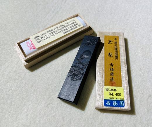 SG 017古梅园 玉梨 极上茶墨  1丁 商品图0