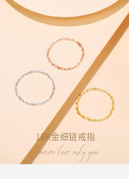 SR1360KJ09W 黛慕妮DEMONE 18K金戒指轻奢彩金线戒玫瑰金戒指女戒尾戒（白金色） 商品图0