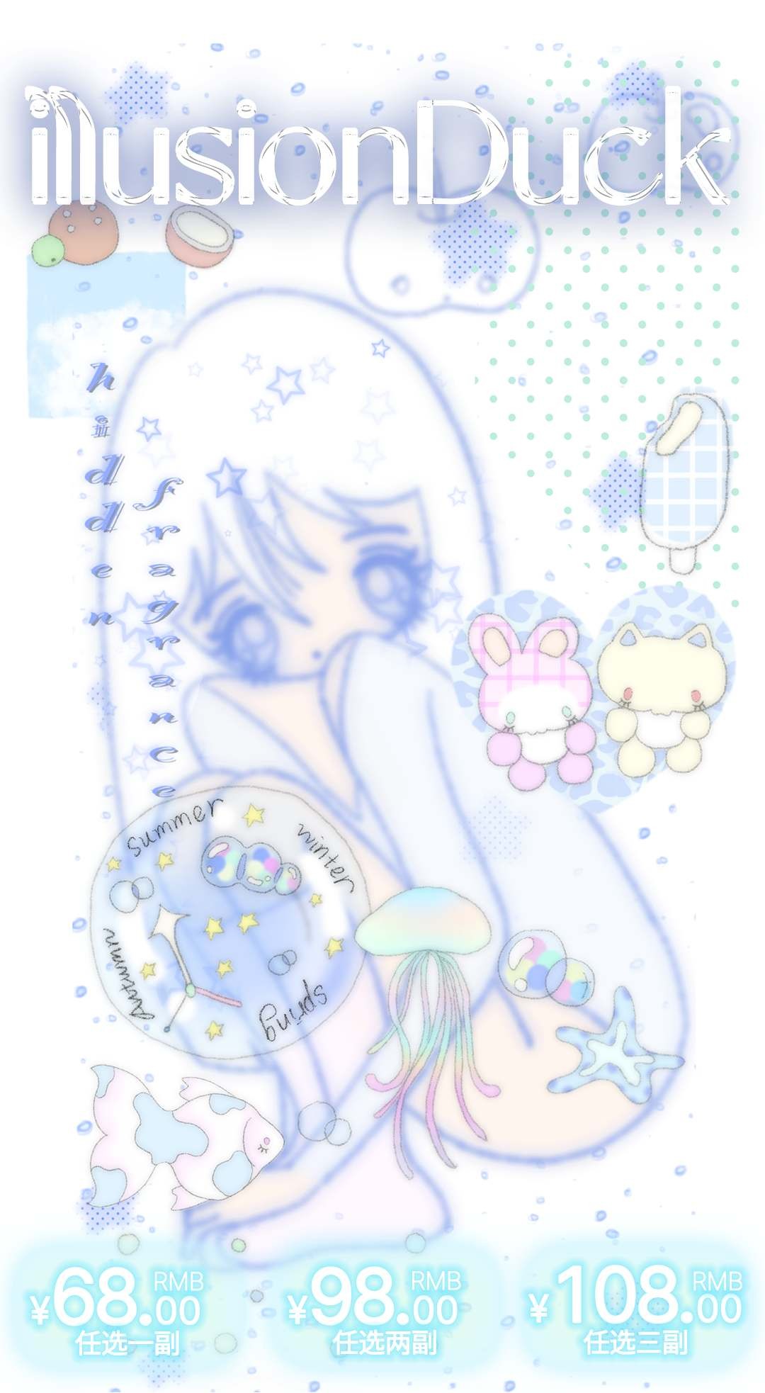 illusionDuck 正品半年抛68/副88/两副98/三副,可可输出零感蓝频夜序森光
