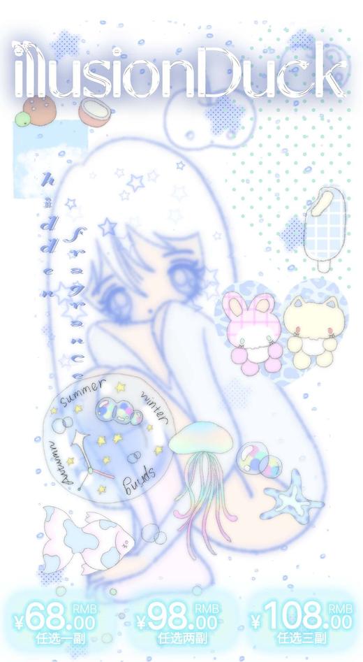 illusionDuck 正品半年抛68/副88/两副98/三副,可可输出零感蓝频夜序森光 商品图0