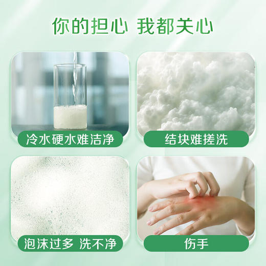 立白冷水速效无磷洗衣粉900g 商品图3