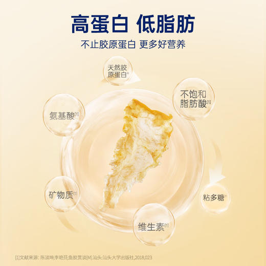 官栈 深海北极6A鳕鱼胶150g花胶干货深海鳕鱼胶营养品 商品图2