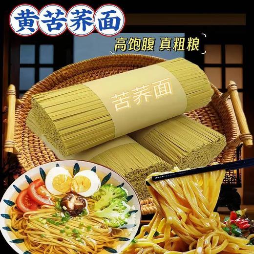 贵州贵阳桃源河苦荞面4斤/把 商品图6