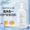 雅莎尔婴儿洗发沐浴泡泡露300ml 商品缩略图1