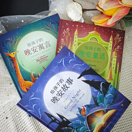 【精装】给孩子的睡前故事（全3册）收集世界56个国家脍炙人口的民间故事，献给每个孩子童年的珍贵礼物 商品图8