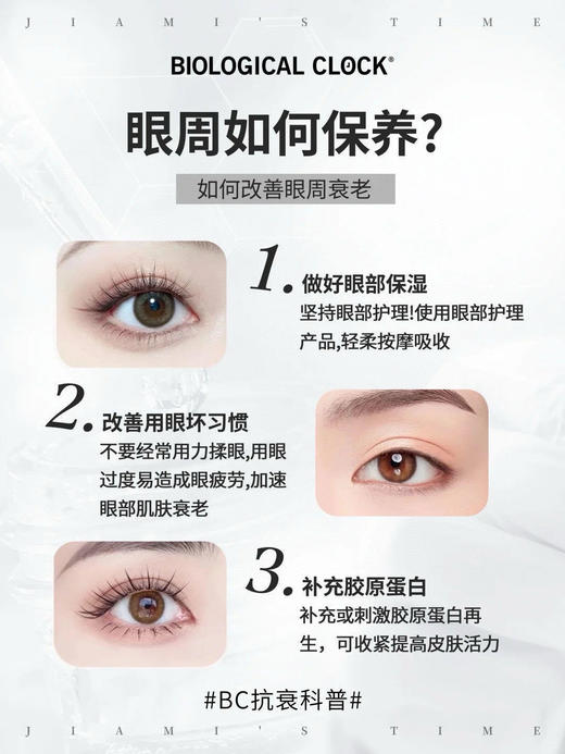 断货王SKALL白细胞奇迹肌活紧致抗皱保湿胶原眼膜 商品图7