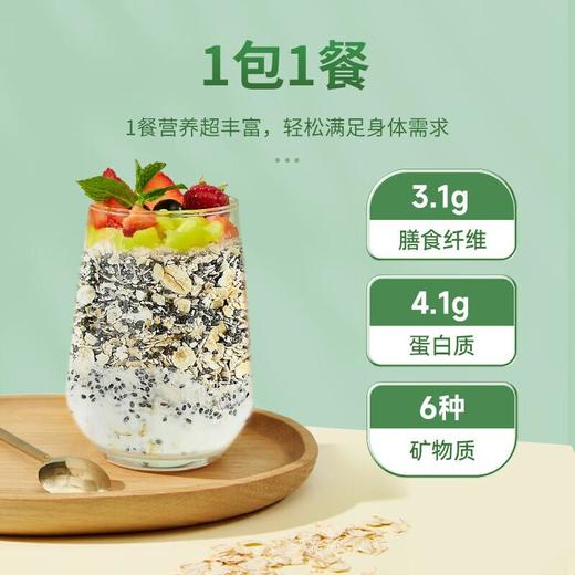 阴山优麦有机奇亚籽燕麦片 420g/袋 商品图3