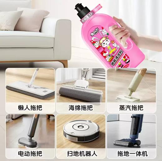 兔力地板清洁剂   瓷砖地板增亮去污除垢清香除菌拖地花露水速干1.42 商品图2