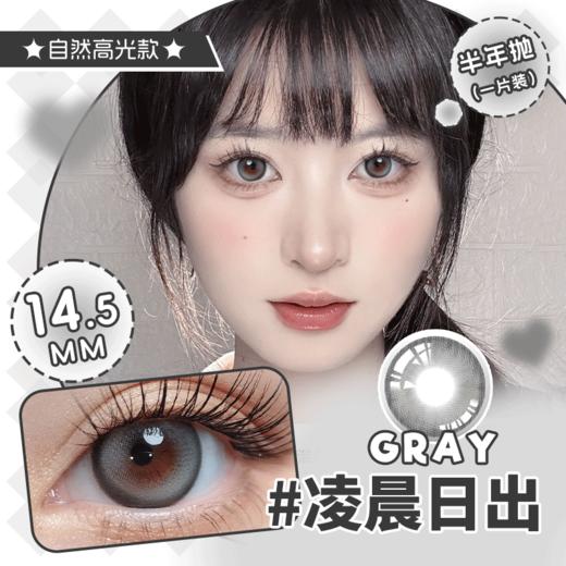 透亮水光神秘,气质型半年抛美瞳14.2一片装（1副拍2,YB05） 商品图2