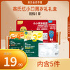 英氏忆小口溶豆礼盒/周岁礼礼盒/山楂棒礼盒 会员3选1 得5件【19.9元抢 ，限购1份】 商品缩略图2
