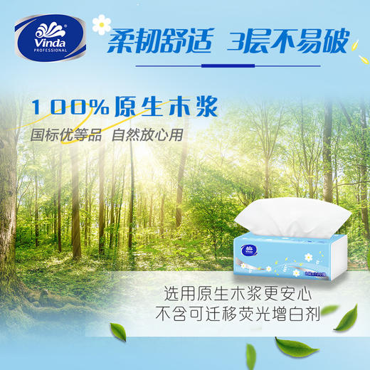 维达超韧抽取面巾 3层S码100抽×24包 VS2102 商品图4