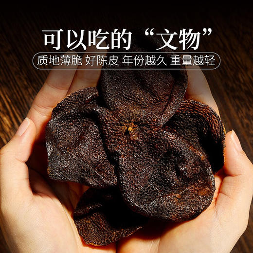 灵均【中国农科院】正宗十五年 15年新会老陈皮干 大红皮 茶叶花草茶泡水40g/罐 商品图2