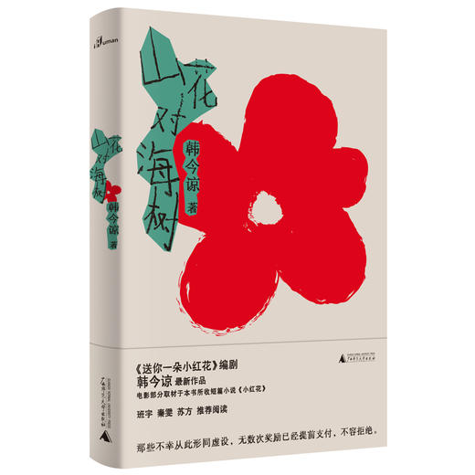 【惊喜特惠】19.9元图书限时特价抢 商品图7