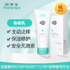 【院线专供】海得宝凯普斯泰医用膏状敷料(身体乳)200g 新旧包装随机发 商品缩略图0