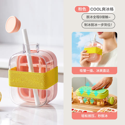 【冰壶冰格！制冰/脱冰一步到位】cool爽冰格冰块模具按压制冰神器带盖食品级制冰吸管两用冰水壶。ry 商品图9