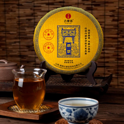 【镇店之宝】【鼎票】茶界奢品2018年易武白猴山2号3号树 ，真正茶圈发烧友的宝物，一口肾上腺飙升，357g/饼，5饼/提 每一提均为锡罐包装 商品图5