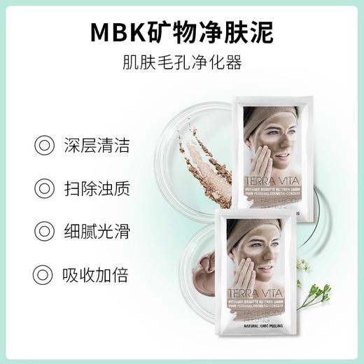 【369元会员福利】德国美碧可矿物净肤泥套盒    商品图4