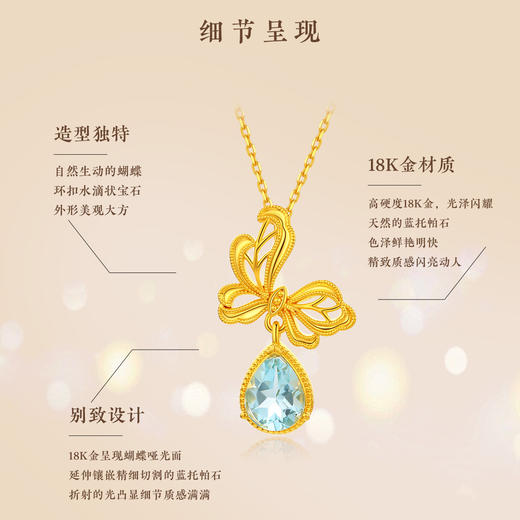 MBD0038 老庙 18K金吊坠女灵动蝴蝶蓝托帕石蝴蝶黄金黄挂坠 商品图1