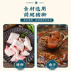 脱骨猪蹄粒 | 甄选前腿带筋猪蹄 多种香辛料卤制 文火慢炖 肉质Q弹软糯 肥而不腻 满满胶原蛋白 开袋即食 商品缩略图2