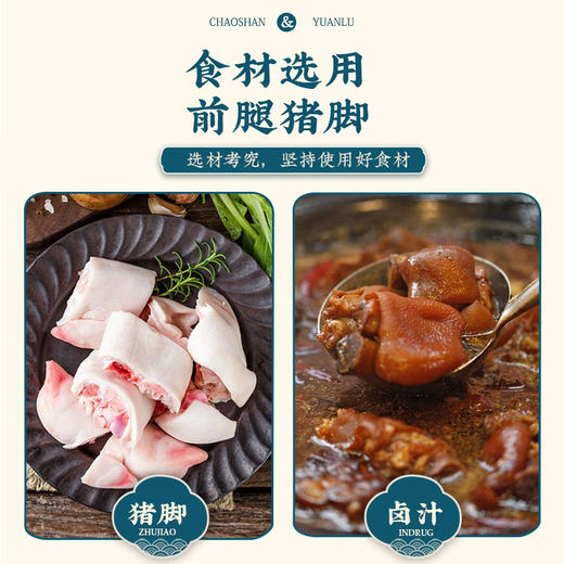 脱骨猪蹄粒 | 甄选前腿带筋猪蹄 多种香辛料卤制 文火慢炖 肉质Q弹软糯 肥而不腻 满满胶原蛋白 开袋即食 商品图2