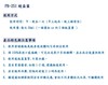 PB超级益生菌 商品缩略图2