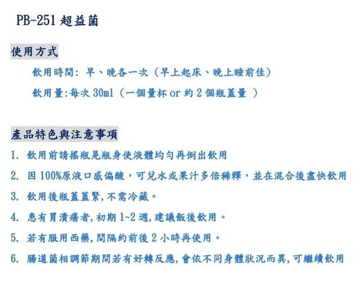 PB超级益生菌 商品图2